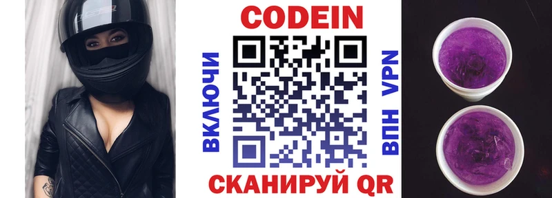 купить сайты Калининец Кодеиновый сироп Lean Purple Drank